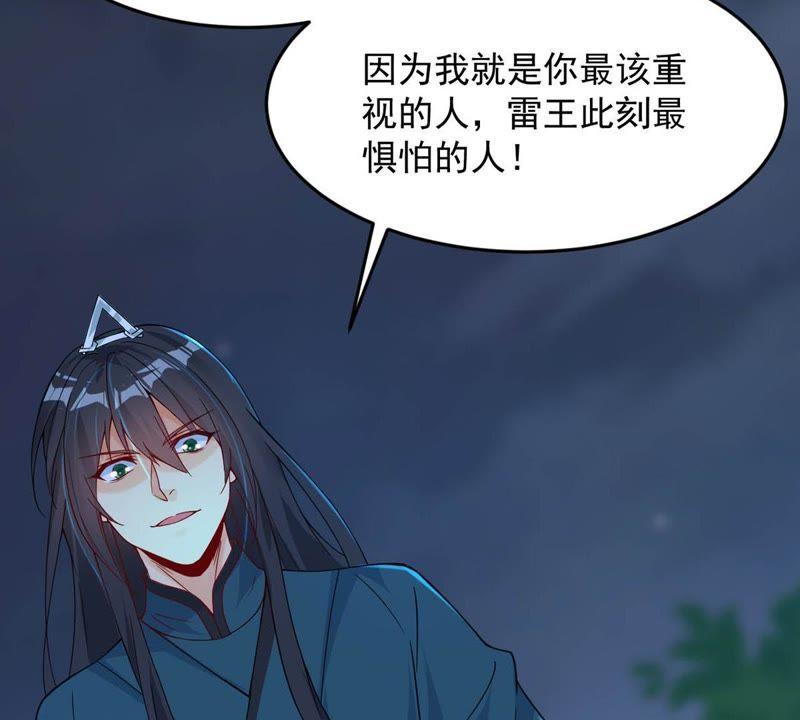 Devouring Eternity Ch.93 p72