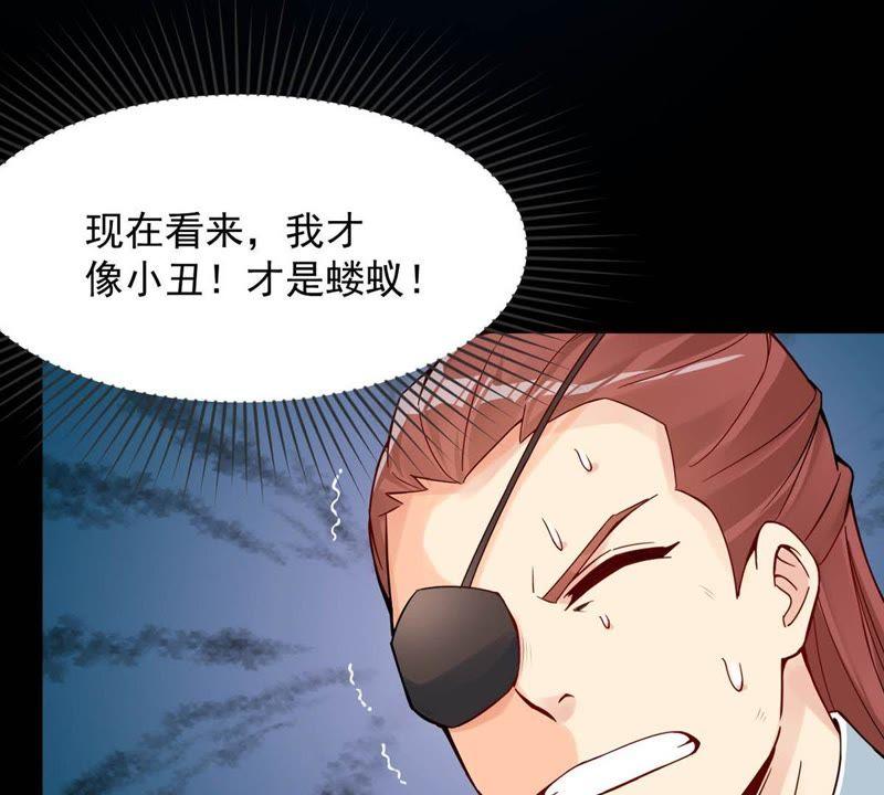 Devouring Eternity Ch.93 p75