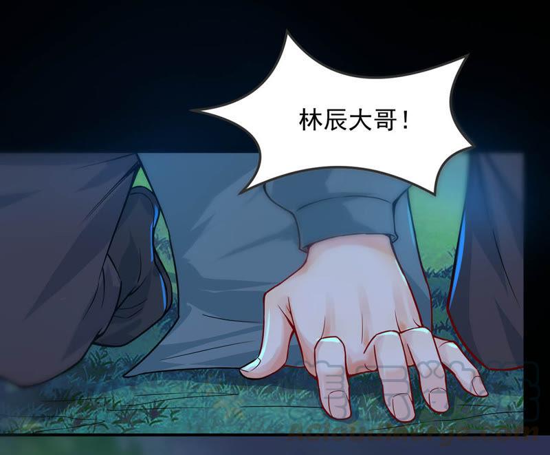 Devouring Eternity Ch.93 p77