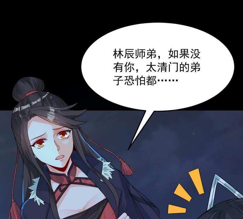 Devouring Eternity Ch.94 p10