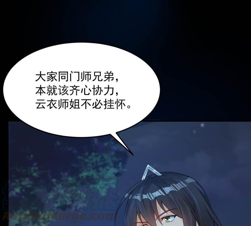 Devouring Eternity Ch.94 p13