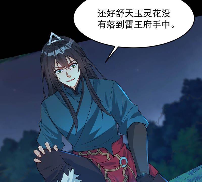 Devouring Eternity Ch.94 p16