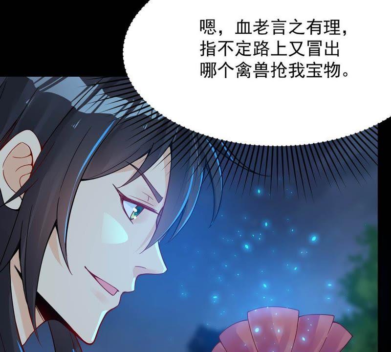 Devouring Eternity Ch.94 p24