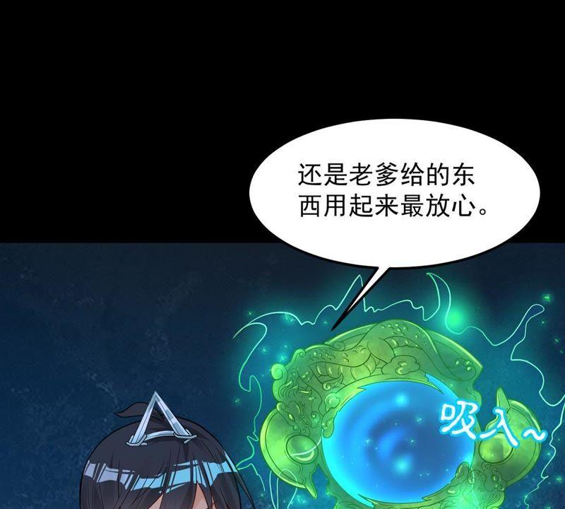 Devouring Eternity Ch.94 p26