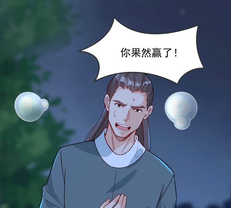 Devouring Eternity Ch.94 p3