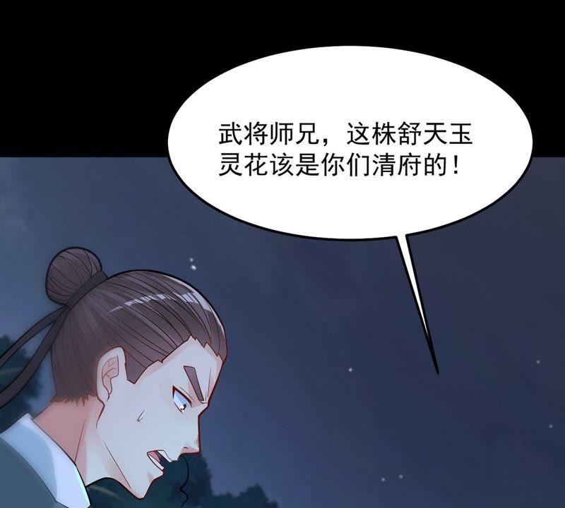 Devouring Eternity Ch.94 p30