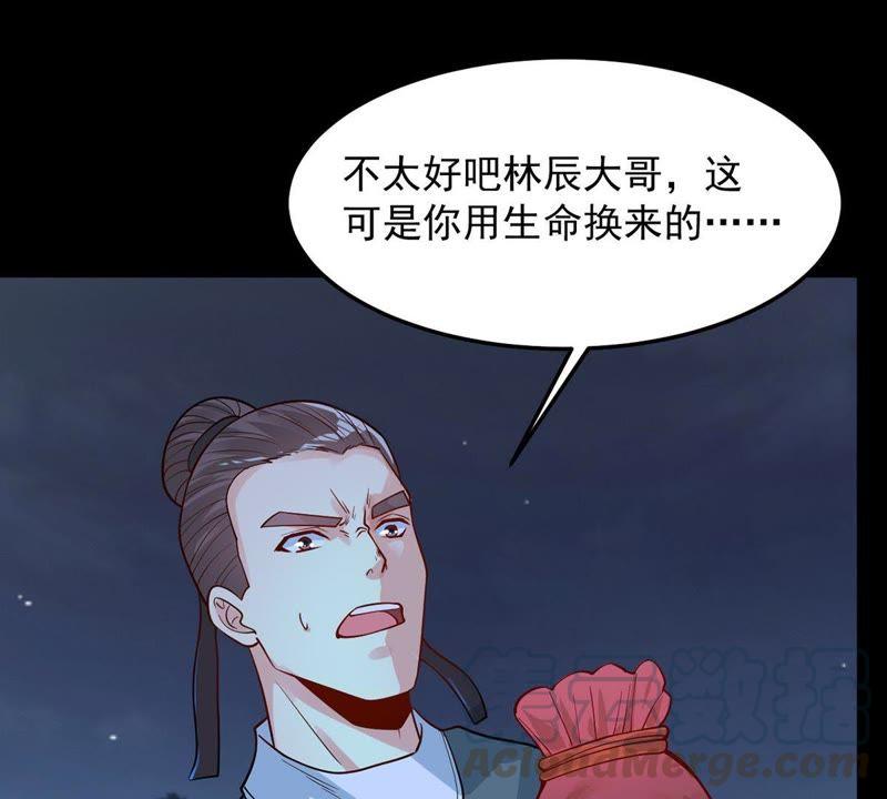Devouring Eternity Ch.94 p33