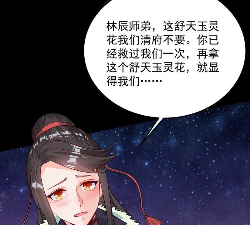 Devouring Eternity Ch.94 p35