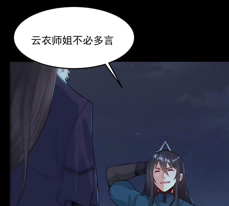Devouring Eternity Ch.94 p38