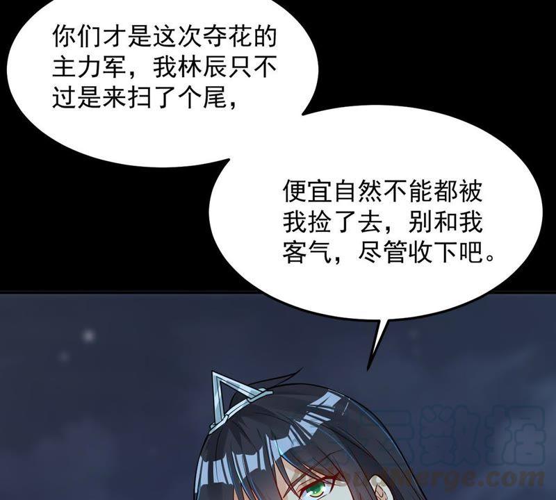 Devouring Eternity Ch.94 p41