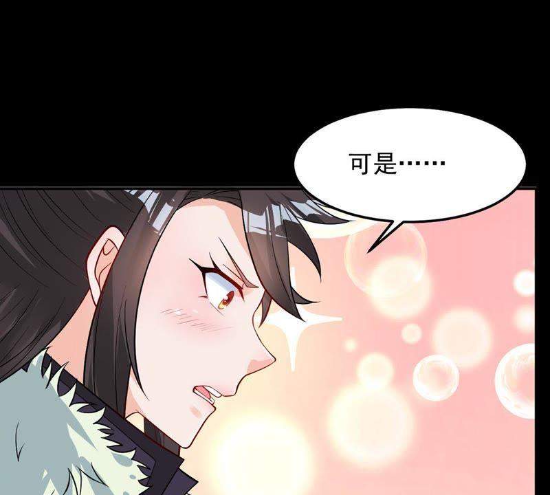 Devouring Eternity Ch.94 p44