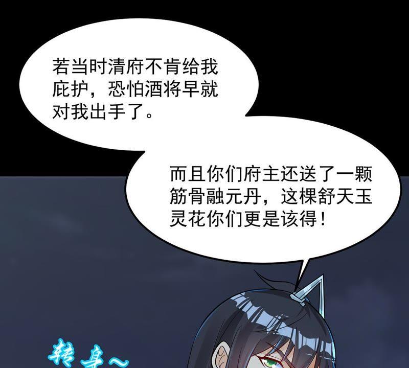 Devouring Eternity Ch.94 p46
