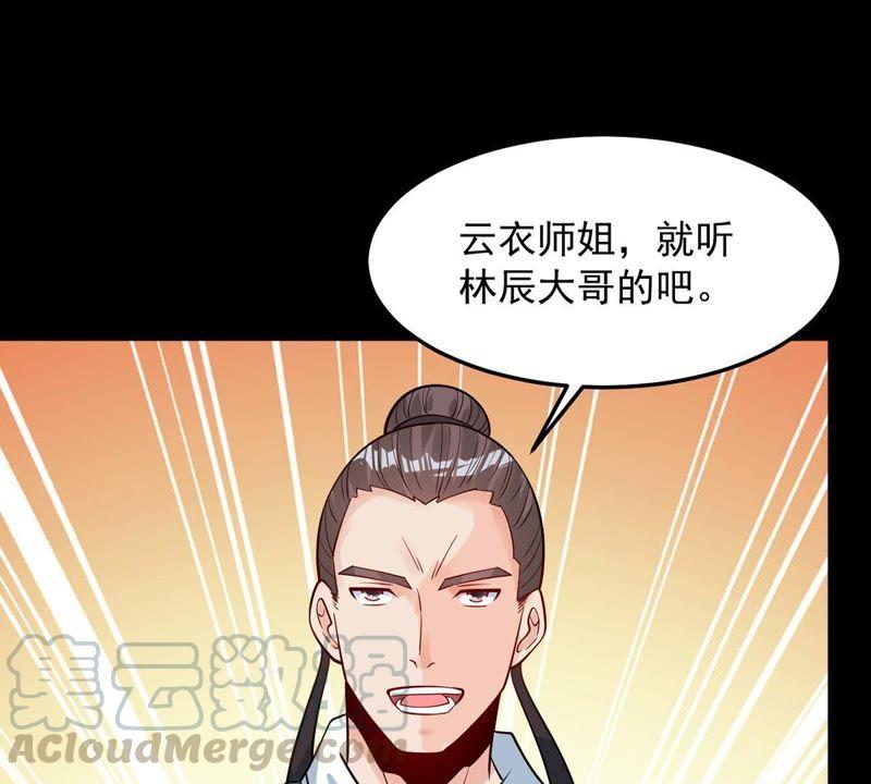 Devouring Eternity Ch.94 p49