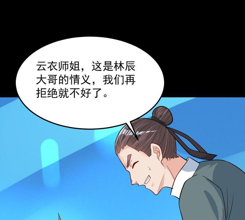 Devouring Eternity Ch.94 p51