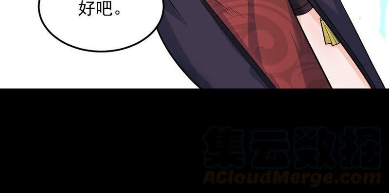 Devouring Eternity Ch.94 p53