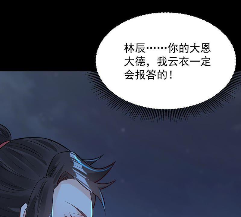 Devouring Eternity Ch.94 p54