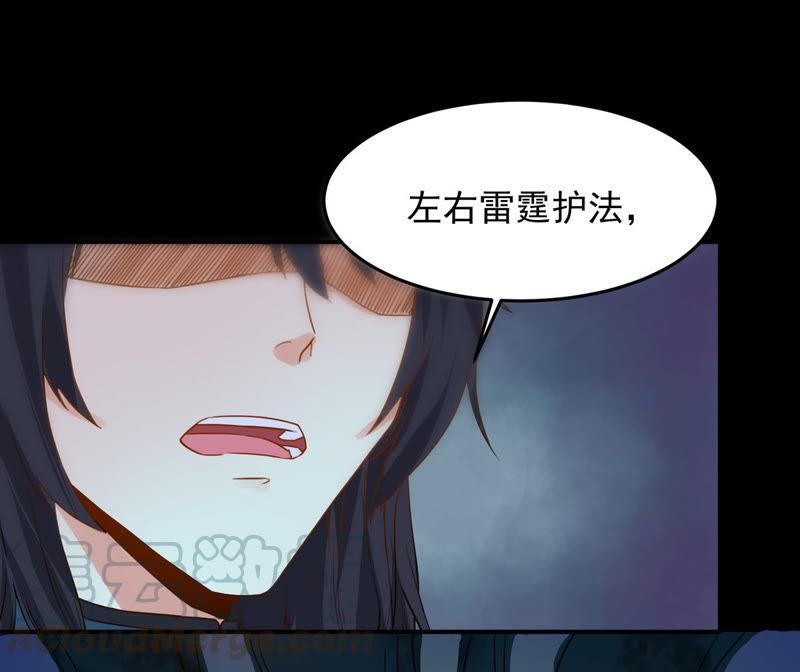 Devouring Eternity Ch.94 p57