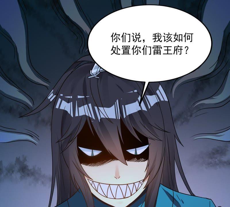 Devouring Eternity Ch.94 p58