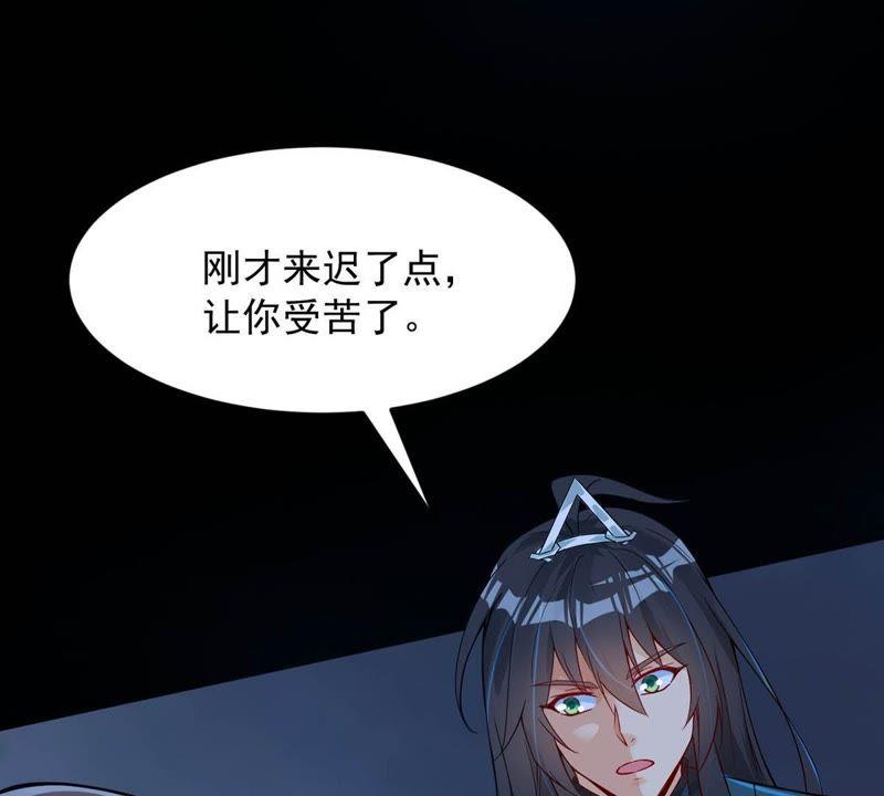 Devouring Eternity Ch.94 p6