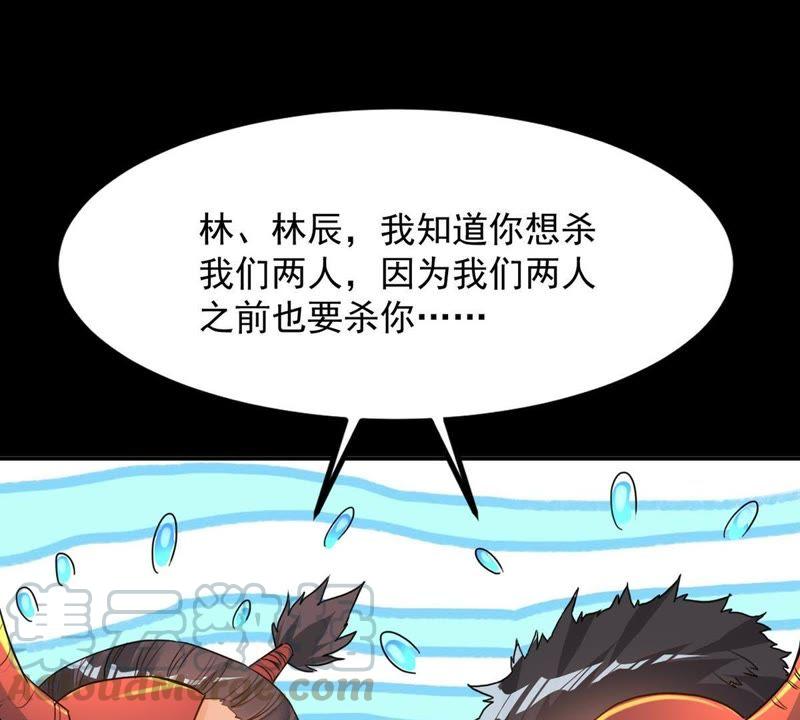 Devouring Eternity Ch.94 p61