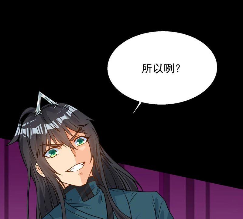 Devouring Eternity Ch.94 p64