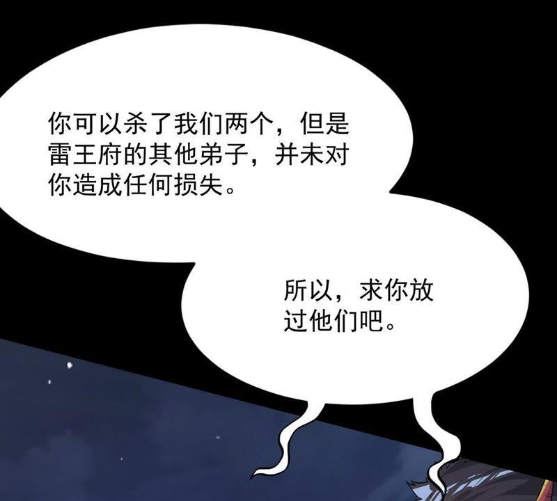 Devouring Eternity Ch.94 p67