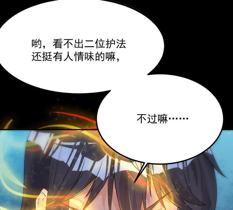 Devouring Eternity Ch.94 p70