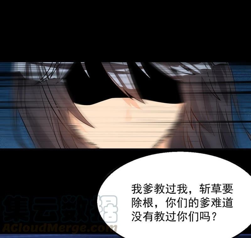 Devouring Eternity Ch.94 p73