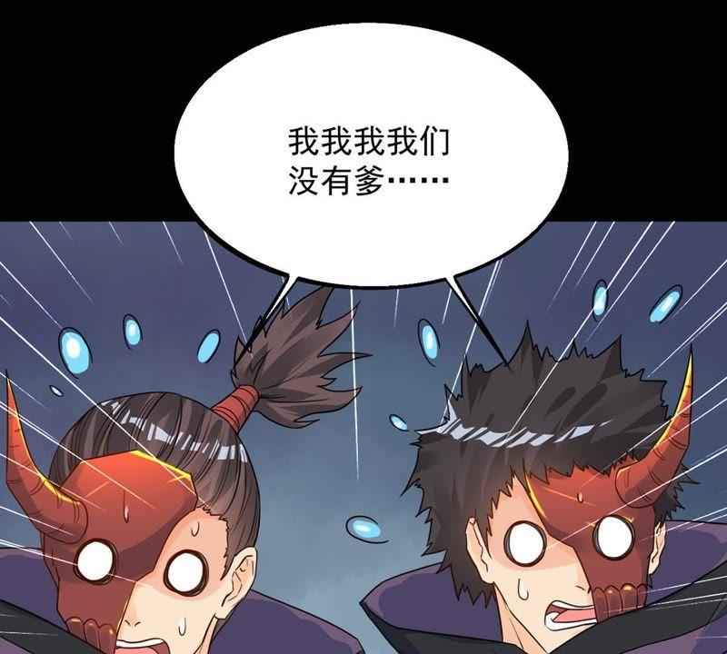 Devouring Eternity Ch.94 p76