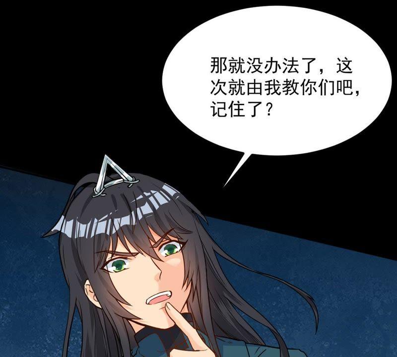 Devouring Eternity Ch.94 p78