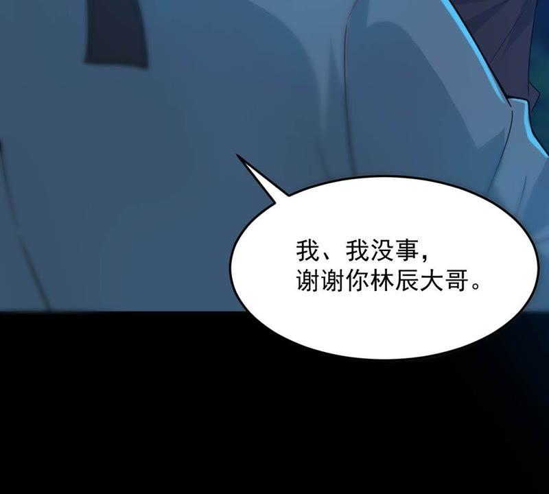 Devouring Eternity Ch.94 p8
