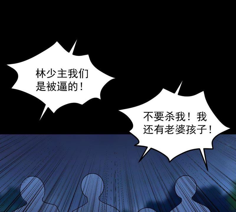 Devouring Eternity Ch.95 p10
