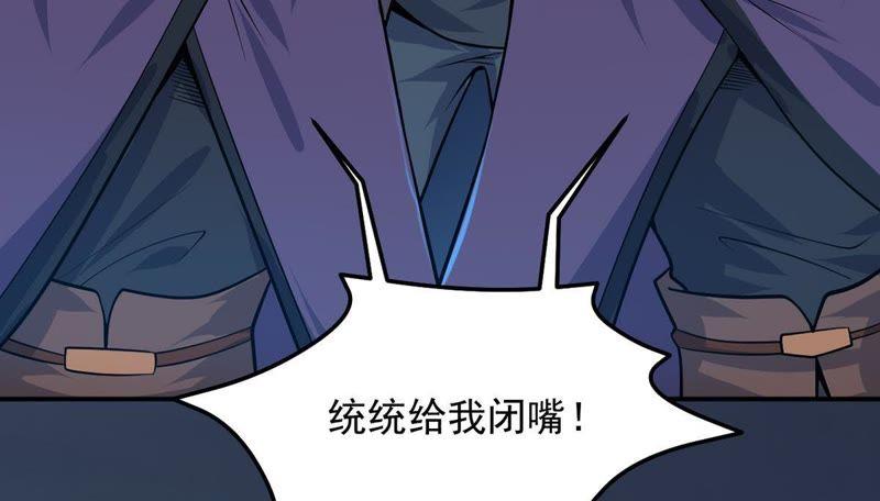 Devouring Eternity Ch.95 p12