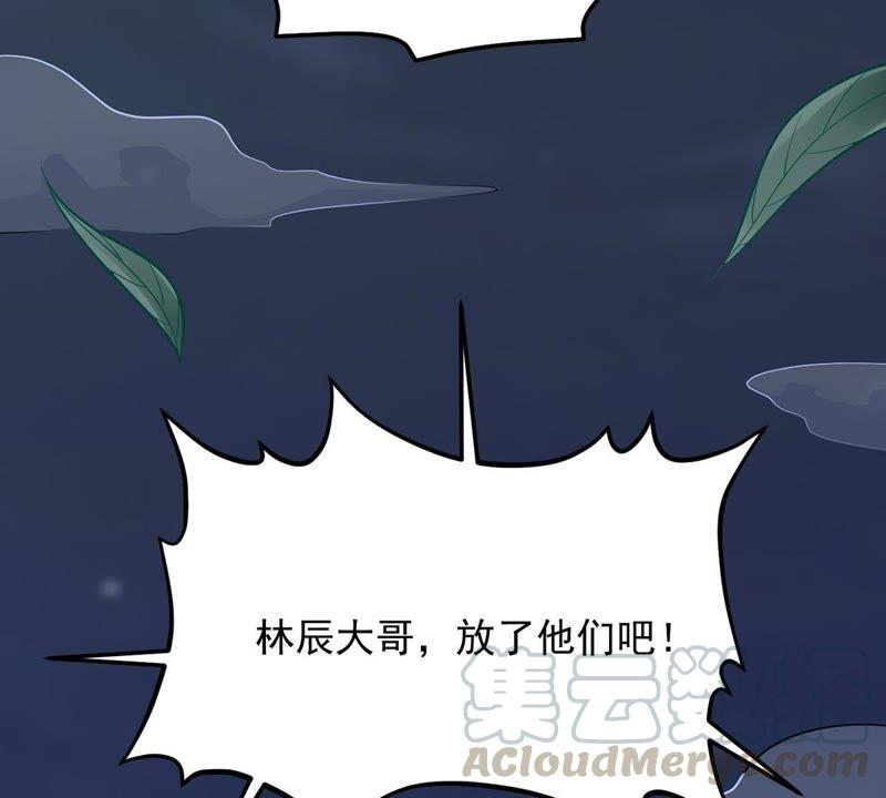 Devouring Eternity Ch.95 p13