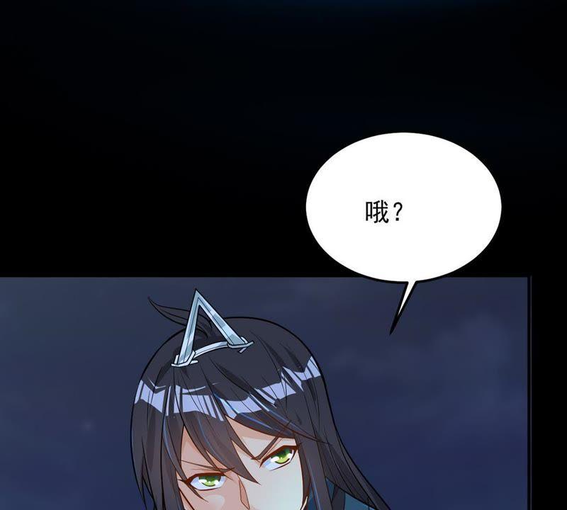 Devouring Eternity Ch.95 p18