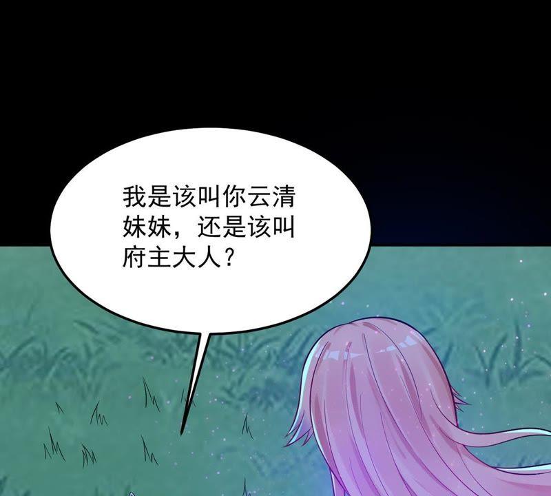 Devouring Eternity Ch.95 p23