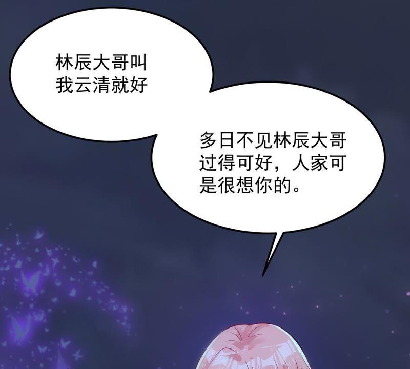 Devouring Eternity Ch.95 p28