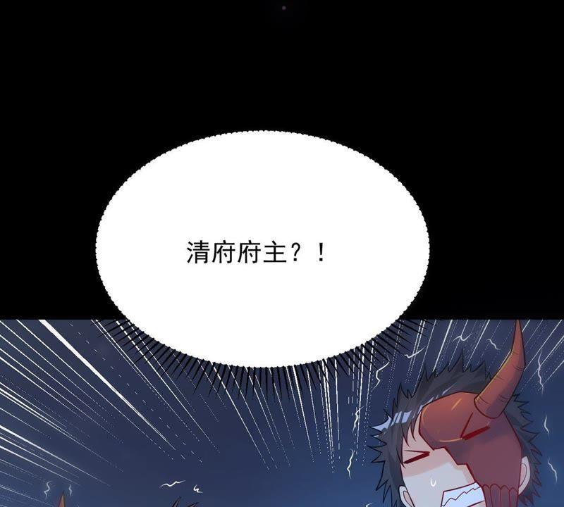 Devouring Eternity Ch.95 p32