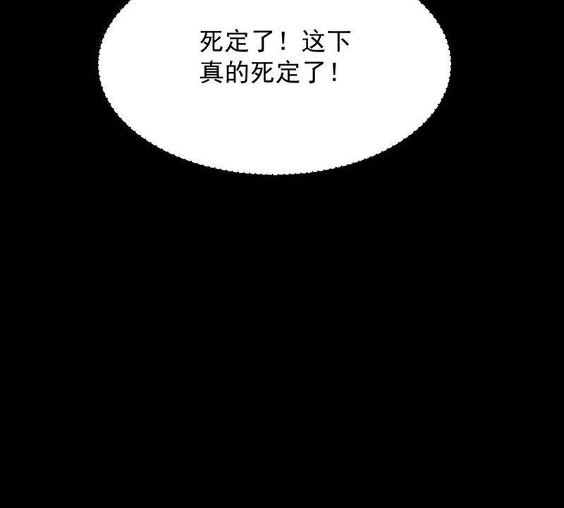 Devouring Eternity Ch.95 p34