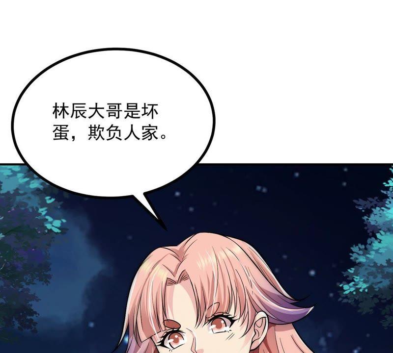 Devouring Eternity Ch.95 p36