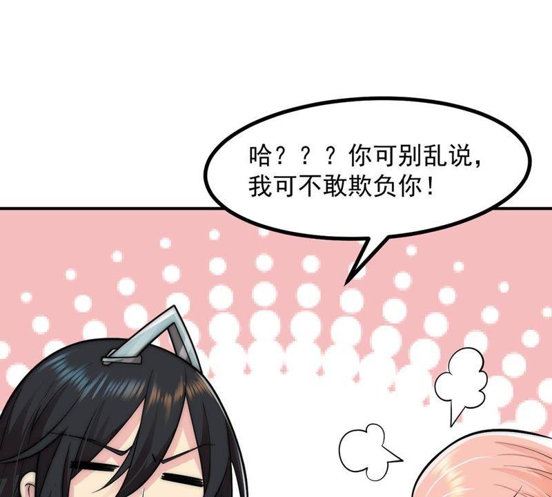 Devouring Eternity Ch.95 p39