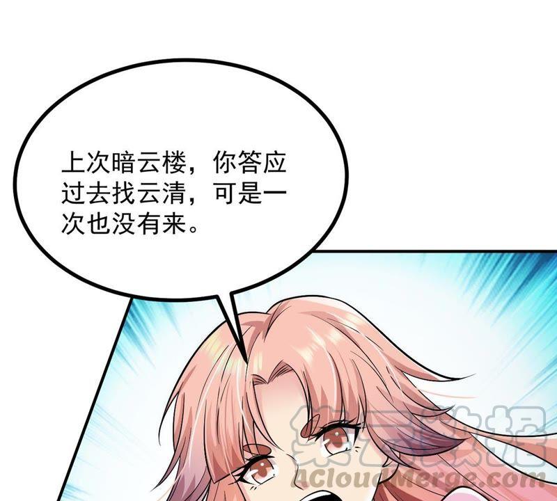 Devouring Eternity Ch.95 p41
