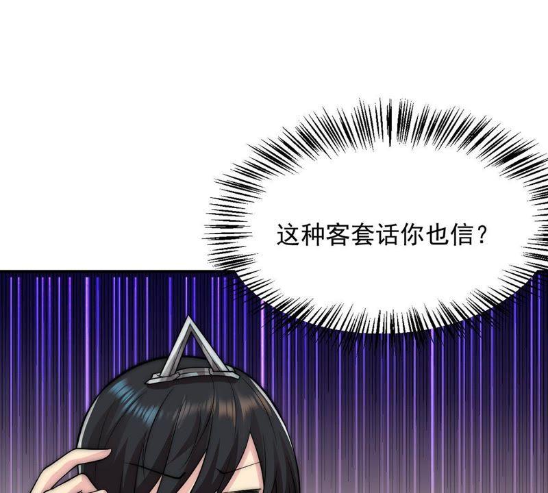 Devouring Eternity Ch.95 p43