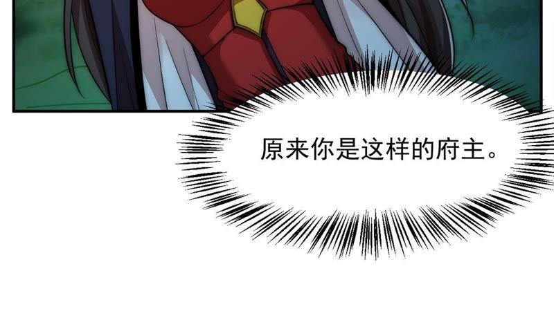 Devouring Eternity Ch.95 p47