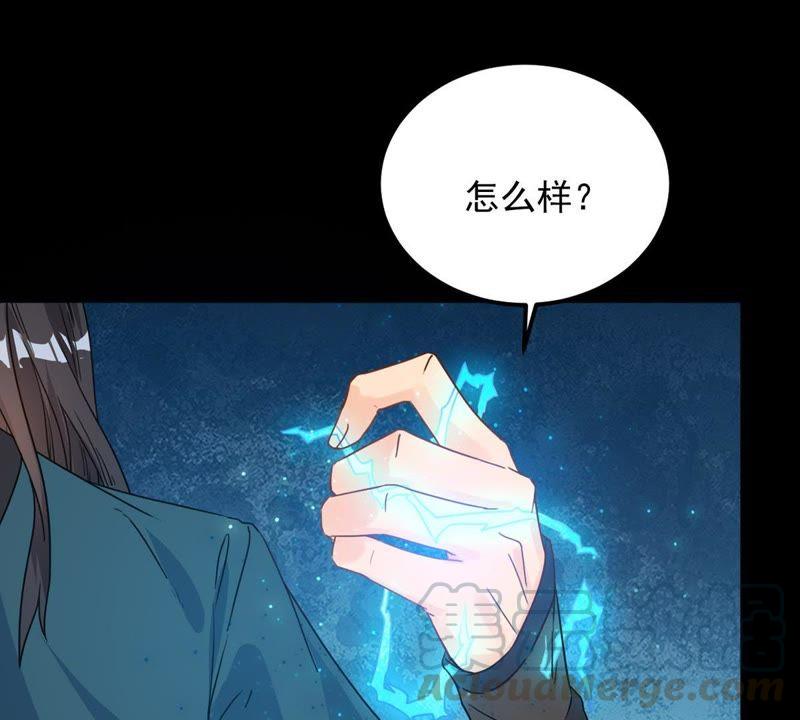 Devouring Eternity Ch.95 p5