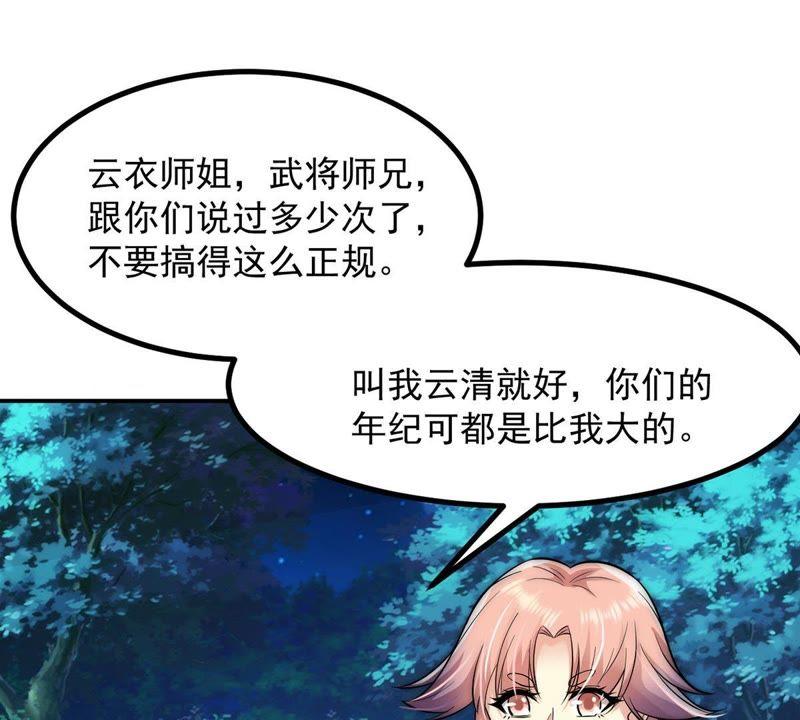 Devouring Eternity Ch.95 p51