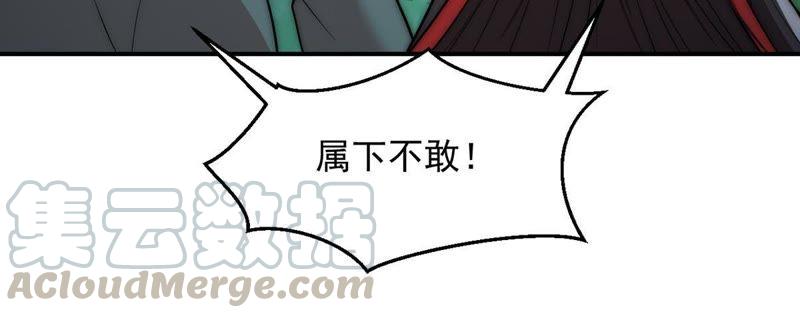 Devouring Eternity Ch.95 p53