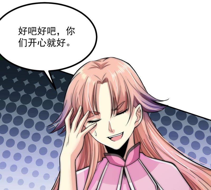 Devouring Eternity Ch.95 p54