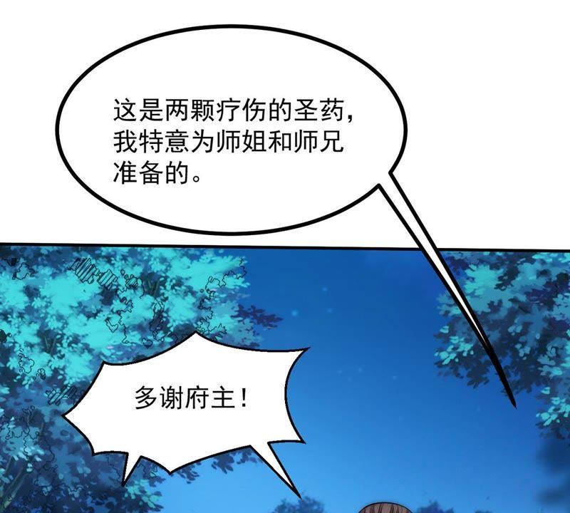 Devouring Eternity Ch.95 p56