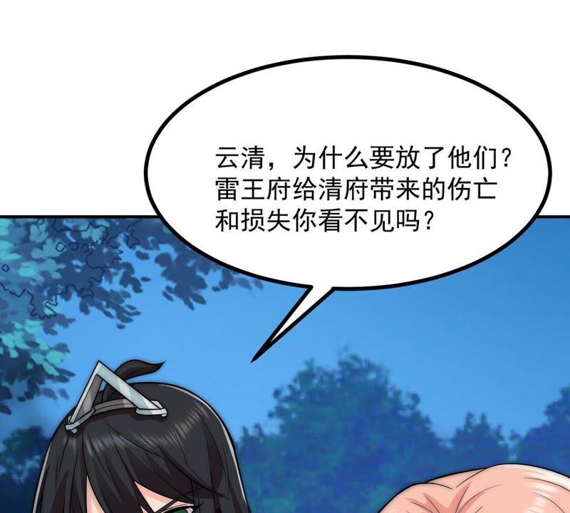 Devouring Eternity Ch.95 p59